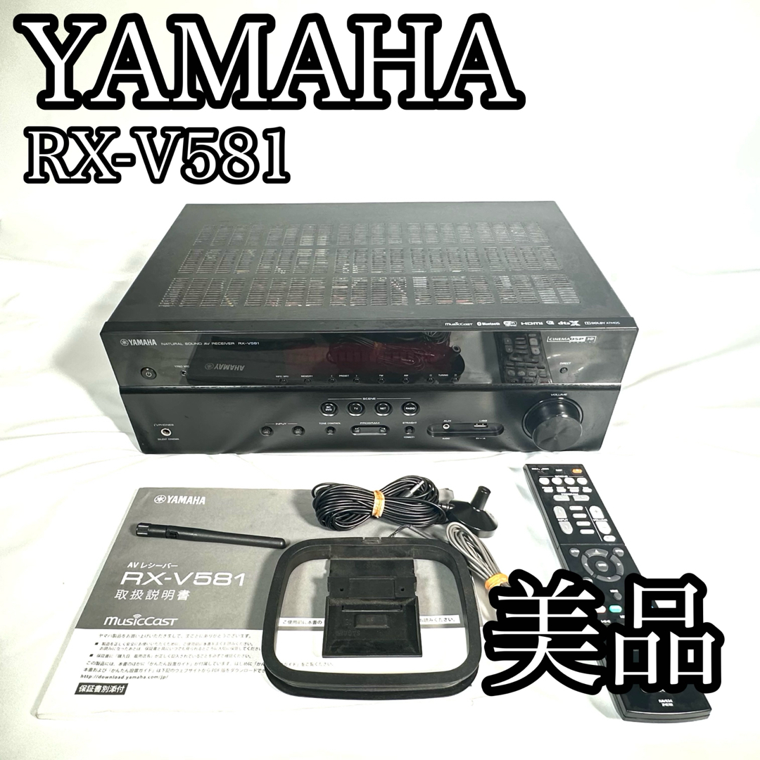 ヤマハ - Yamaha RX-V581 AVレシーバー 7.1ch ヤマハの通販 by ヤマハ - Yamaha RX-V581 AVレシーバー 7.1ch ヤマハの通販 by