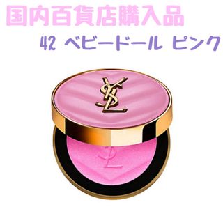 Yves Saint Laurent Beaute - YSL メイクミーブラッシュ Yves Saint Laurent Beaute - YSL メイクミーブラッシュ