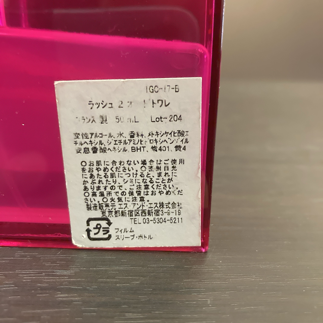 GUCCI - 【廃盤 希少】GUCCI グッチ ラッシュ2 香水 50mlの通販 GUCCI - 【廃盤 希少】GUCCI グッチ ラッシュ2 香水 50mlの通販