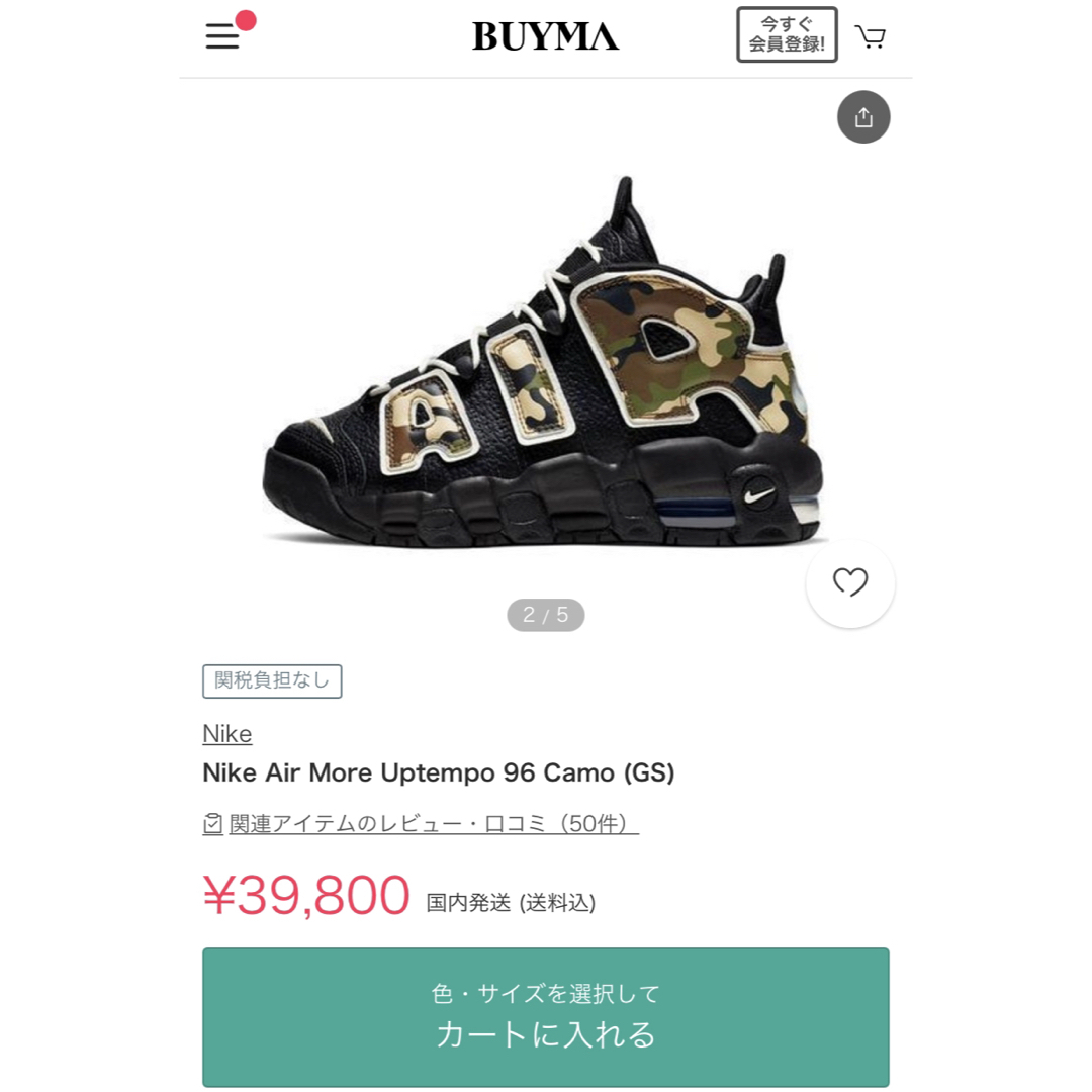 NIKE - 美品希少! ナイキ エアモアアップテンポ モアテン 23cm NIKE - 美品希少! ナイキ エアモアアップテンポ モアテン 23cm