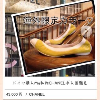 シャネル(CHANEL)の春Welcomeセール期間限定お値下げ↓(ハイヒール/パンプス)