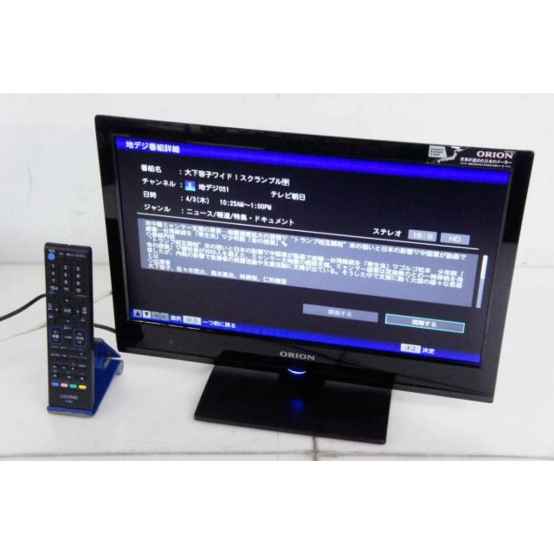 中古】ORIONオリオン 19V型地上デジタルチューナー内蔵 液晶 中古】ORIONオリオン 19V型地上デジタルチューナー内蔵 液晶