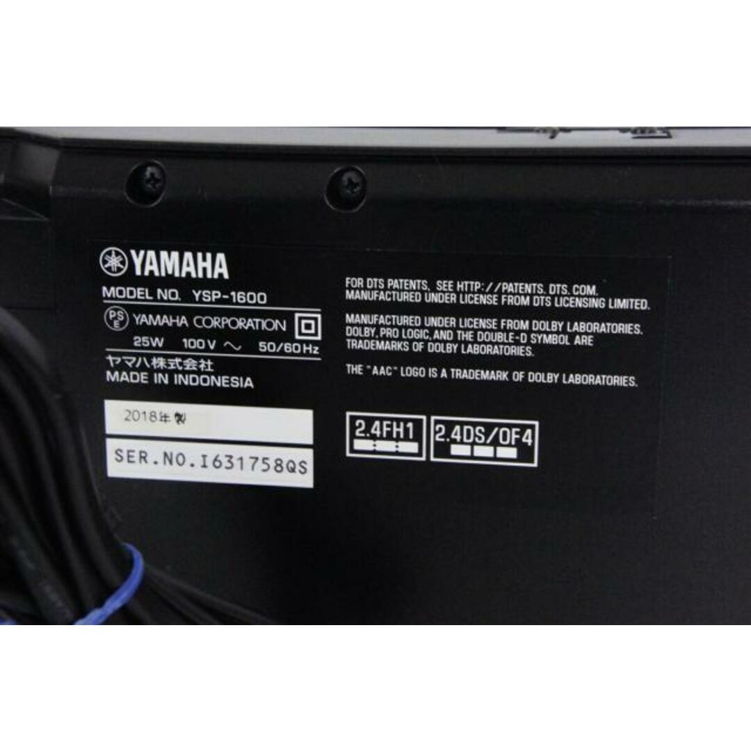中古】YAMAHAヤマハ フロントサラウンドシステム YSP-1600の通販 中古】YAMAHAヤマハ フロントサラウンドシステム YSP-1600の通販