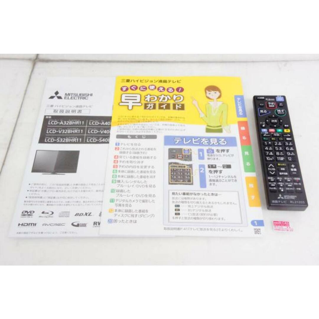 中古】三菱 32V型 地上デジタルハイビジョン液晶テレビ 中古】三菱 32V型 地上デジタルハイビジョン液晶テレビ