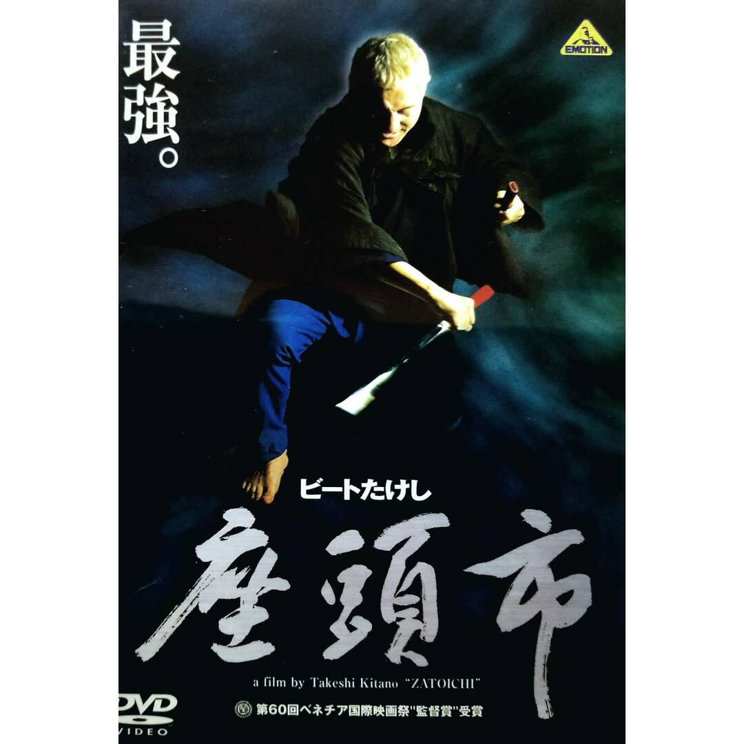 座頭市 <北野武監督作品> (DVD2枚組)の通販 by ディスク+|ラクマ 座頭市 <北野武監督作品> (DVD2枚組)の通販 by ディスク+|ラクマ