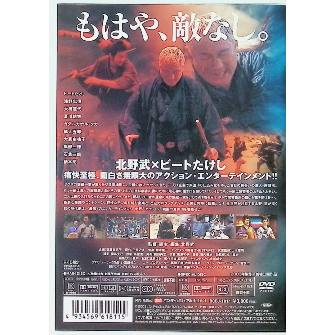 座頭市 <北野武監督作品> (DVD2枚組)の通販 by ディスク+|ラクマ 座頭市 <北野武監督作品> (DVD2枚組)の通販 by ディスク+|ラクマ