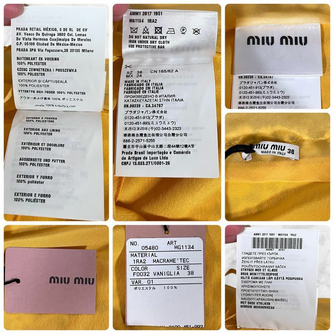 MIU MIU - 【新品未使用】MIU MIU 花柄 レース スカート 18ss MIU MIU - 【新品未使用】MIU MIU 花柄 レース スカート 18ss