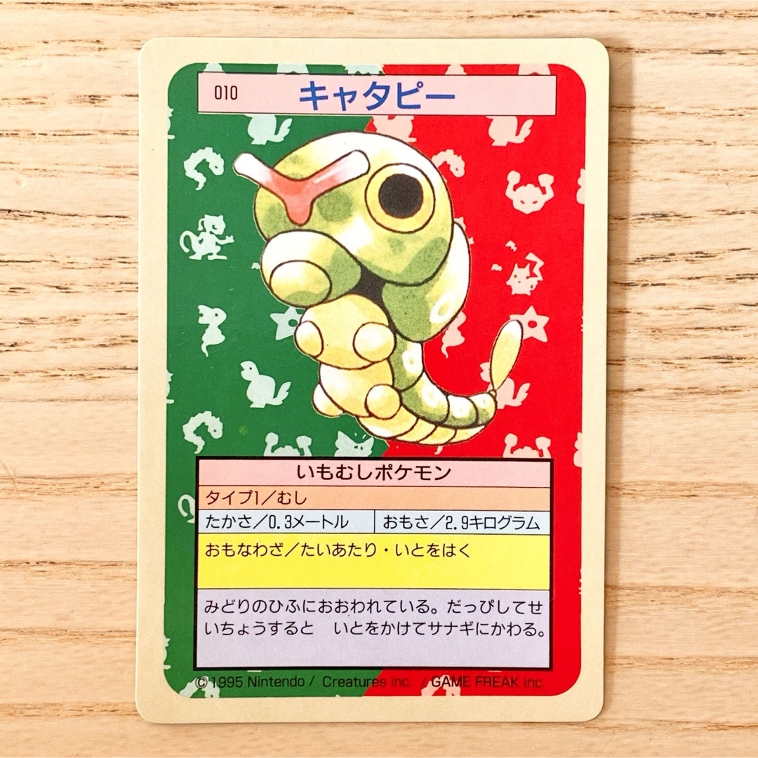 ポケモン - 【当時物】ポケモン トップサン(裏面青)の通販 by ポケモン - 【当時物】ポケモン トップサン(裏面青)の通販 by