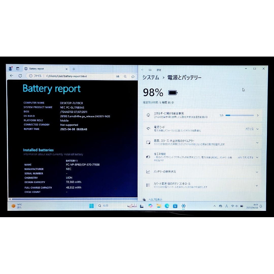 NEC Corei7 8GB SSD256GB Office2024 ブルーレイ - メルカリ