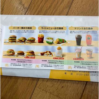 マクドナルド - 最新☆マクドナルド 株主優待券 1セット(1 マクドナルド - 最新☆マクドナルド 株主優待券 1セット(1