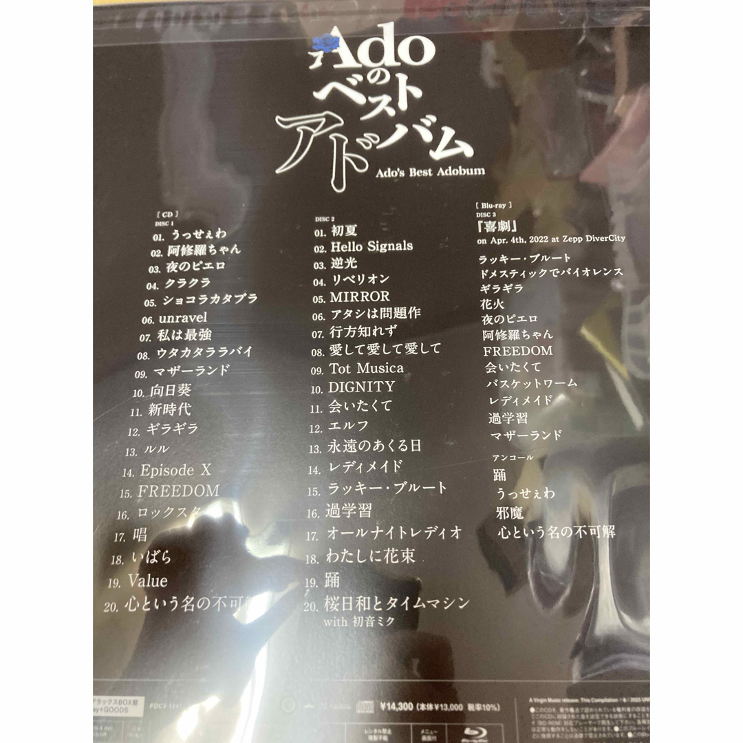Ado Adoのベストアルバム完全限定デラックス盤 +Blu-ray 新品未 Ado Adoのベストアルバム完全限定デラックス盤 +Blu-ray 新品未