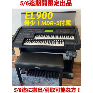 ヤマハエレクトーンHS-8大変古いですが悪い所は有りません!各 ヤマハエレクトーンHS-8大変古いですが悪い所は有りません!各