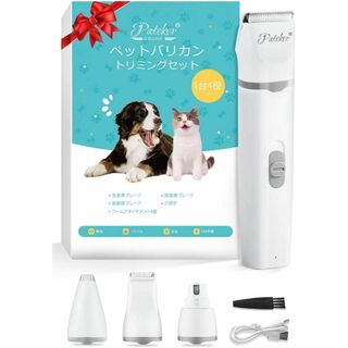 【正規品】【動物救命士監修】4in1 多機能ペットバリカン 全身トリミング用(犬)