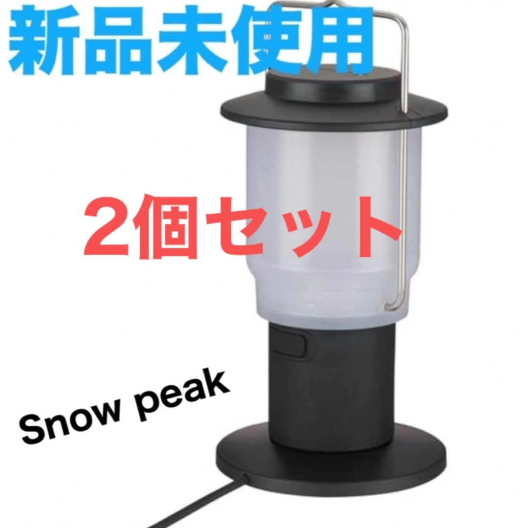 Snow Peak - 新品未開封 スノーピーク(snow peak) ランタン Snow Peak - 新品未開封 スノーピーク(snow peak) ランタン