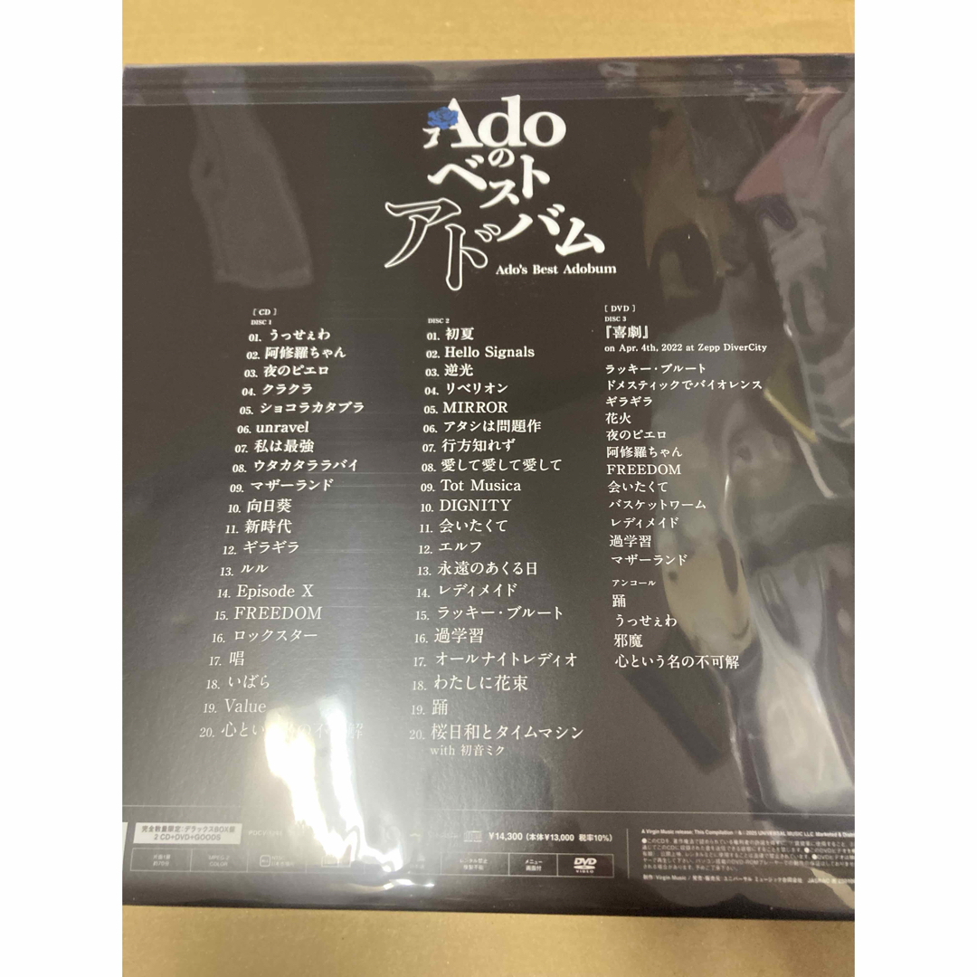 Ado Adoのベストアルバムユニバーサル完全限定デラックス+DVD Ado Adoのベストアルバムユニバーサル完全限定デラックス+DVD