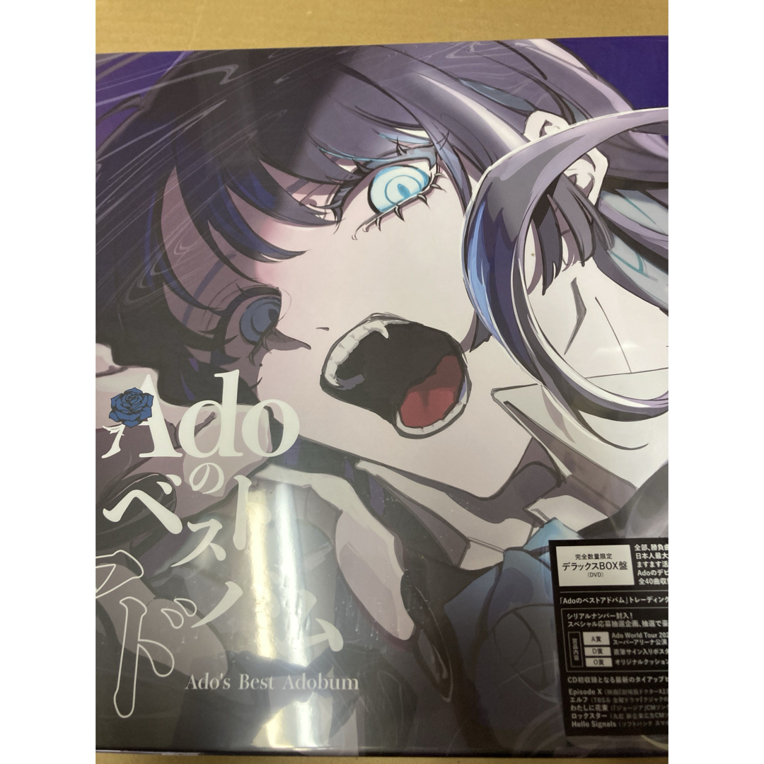 Ado Adoのベストアルバムユニバーサル完全限定デラックス+DVD Ado Adoのベストアルバムユニバーサル完全限定デラックス+DVD