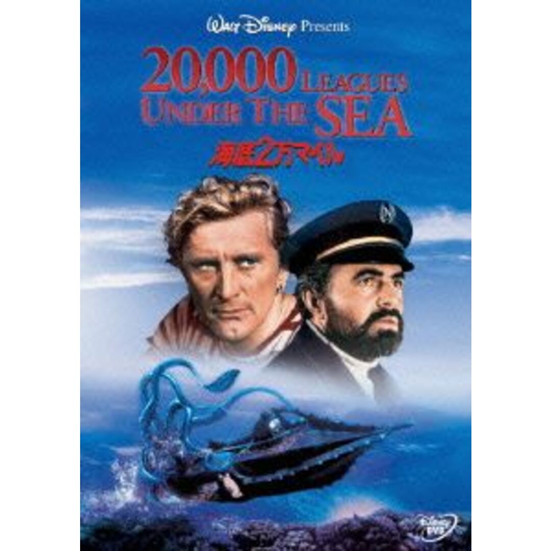 海底2万マイル エンタメ/ホビーのDVD/ブルーレイ(外国映画)の商品写真