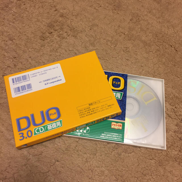 DUO3.0 基礎用CD 5枚組 エンタメ/ホビーのCD(CDブック)の商品写真