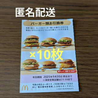 マクドナルド - マクドナルド 株主優待 3セット分の通販 by むあ マクドナルド - マクドナルド 株主優待 3セット分の通販 by むあ