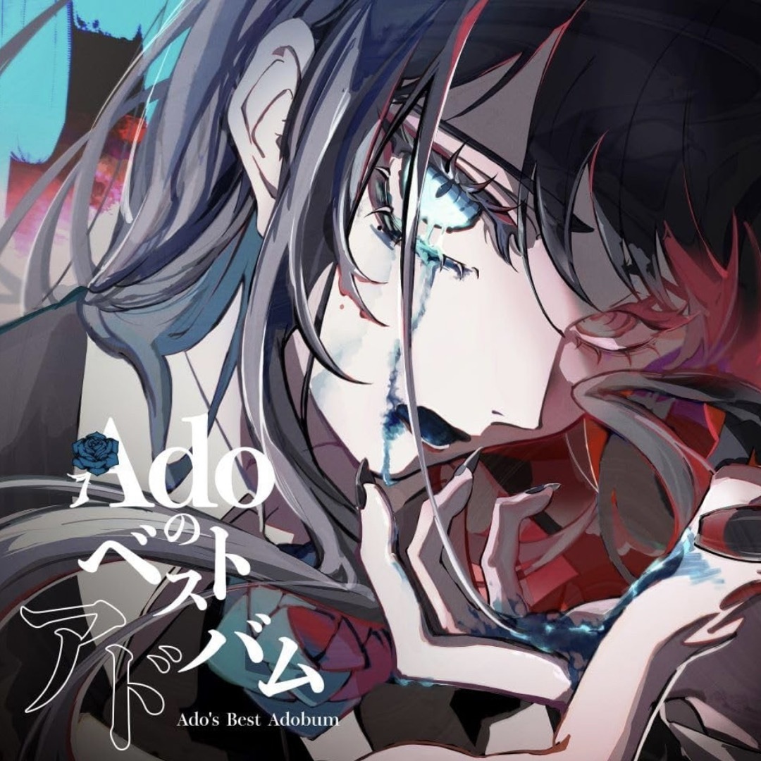 Ado Adoのベストアドバム CD 通常盤 初回プレス ベストアルバム 未使用 エンタメ/ホビーのCD(ポップス/ロック(邦楽))の商品写真