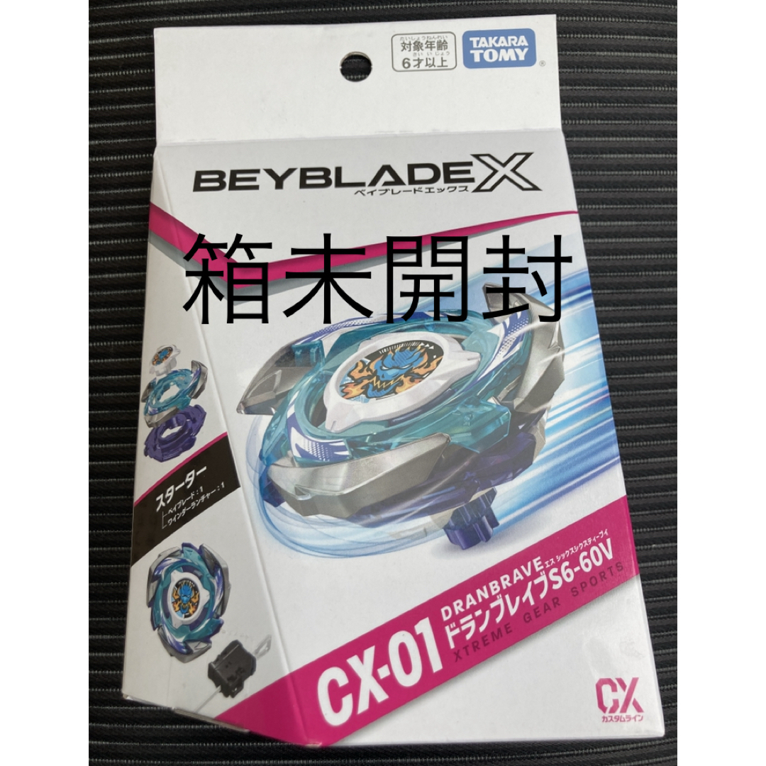 新品未開封】BEYBLADE X スターター ドランブレイブS6-60Vの通販 新品未開封】BEYBLADE X スターター ドランブレイブS6-60Vの通販