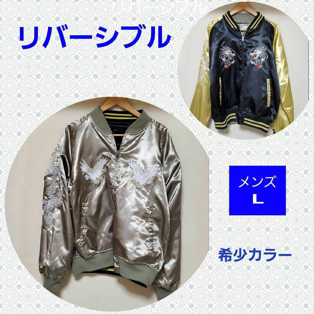 NAGATASHO】刺繍スカジャン・スーベニアジャケット NAGATASHO】刺繍スカジャン・スーベニアジャケット