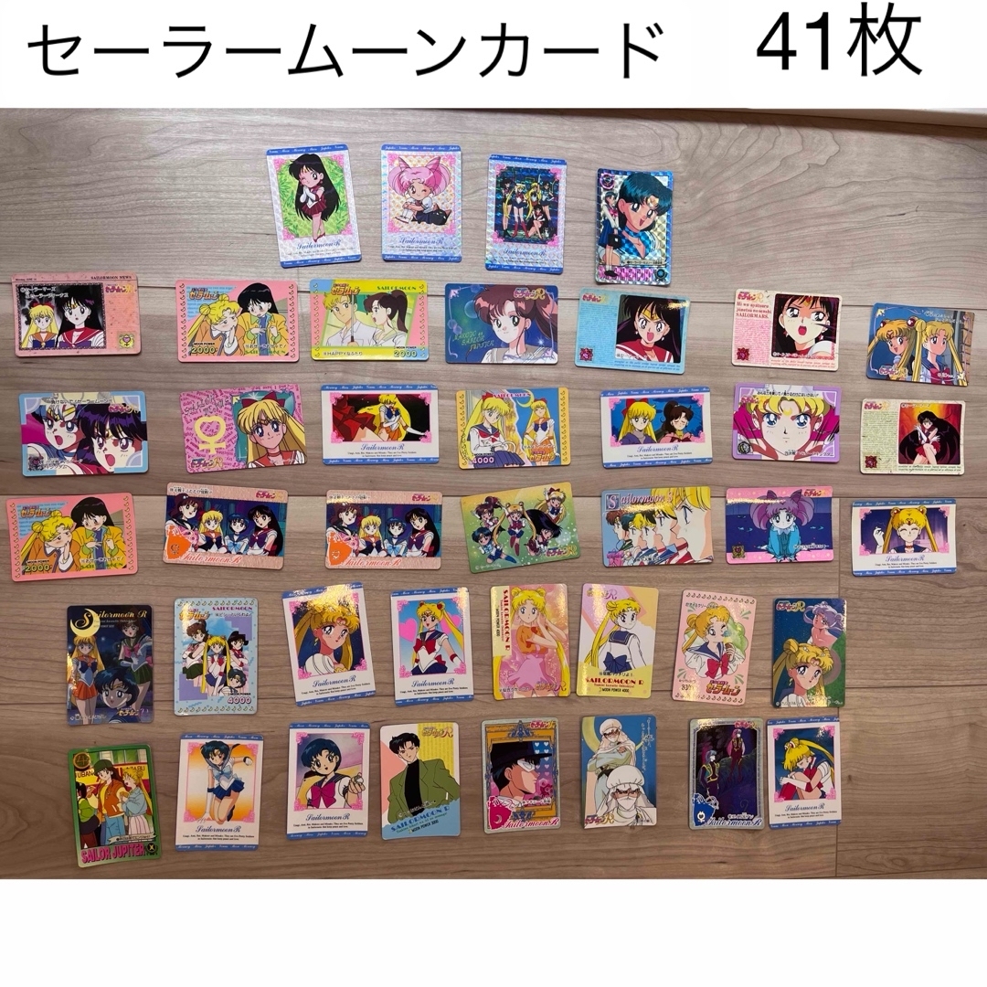 セーラームーン - セーラームーンカード41枚(キラ4枚)の通販 by セーラームーン - セーラームーンカード41枚(キラ4枚)の通販 by