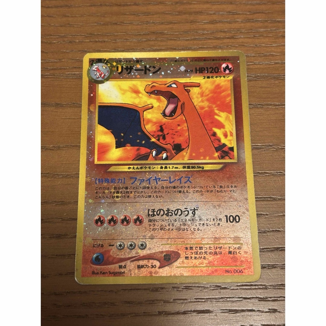 ポケモン - ポケモンカード 旧裏 リザードンの通販 by kao_r1n's ポケモン - ポケモンカード 旧裏 リザードンの通販 by kao_r1n's
