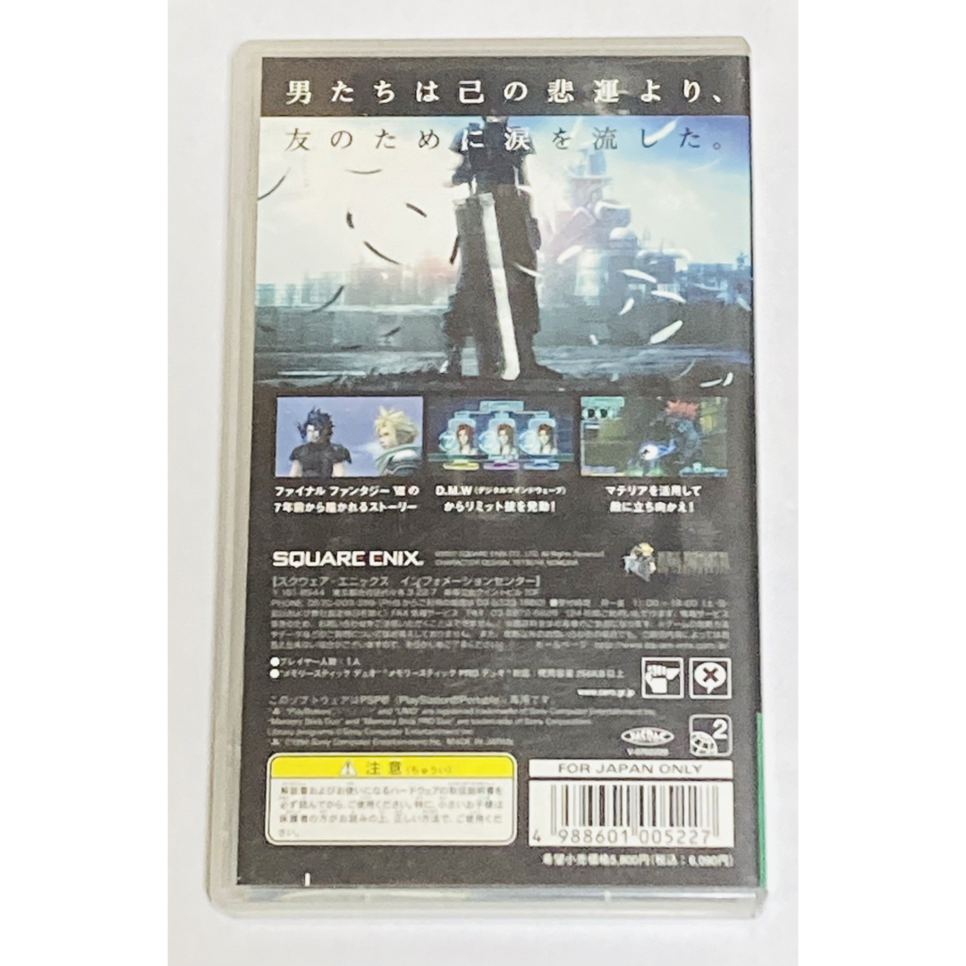 SQUARE ENIX - PSP クライシスコア ファイナルファンタジーVIIの SQUARE ENIX - PSP クライシスコア ファイナルファンタジーVIIの