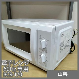 山善 - 新品箱不良 山善 スチームオーブンレンジ CRK-F2530TSV(B 山善 - 新品箱不良 山善 スチームオーブンレンジ CRK-F2530TSV(B