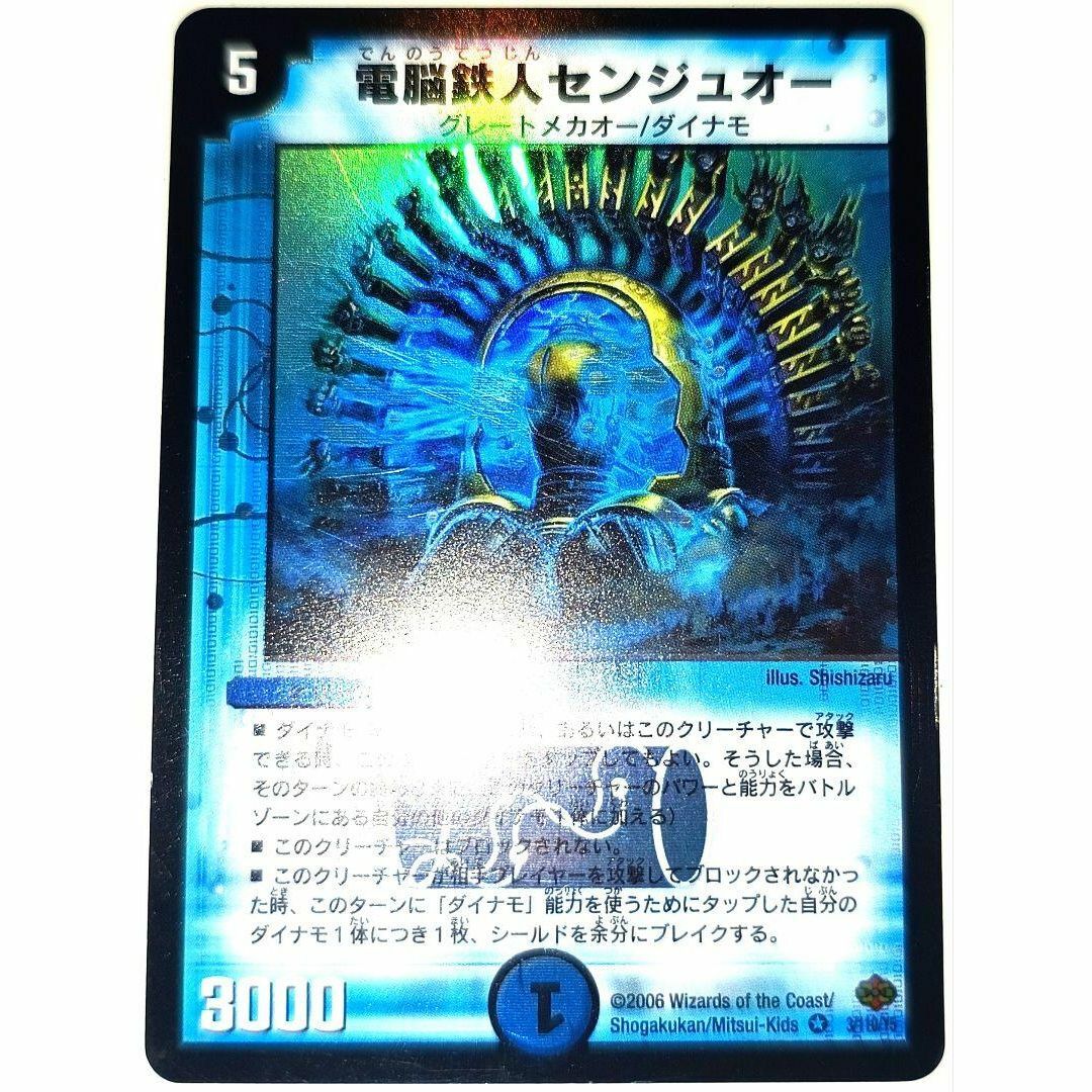 デュエルマスターズ - 早い者勝ち! 大人気! デュエル デュエルマスターズ - 早い者勝ち! 大人気! デュエル