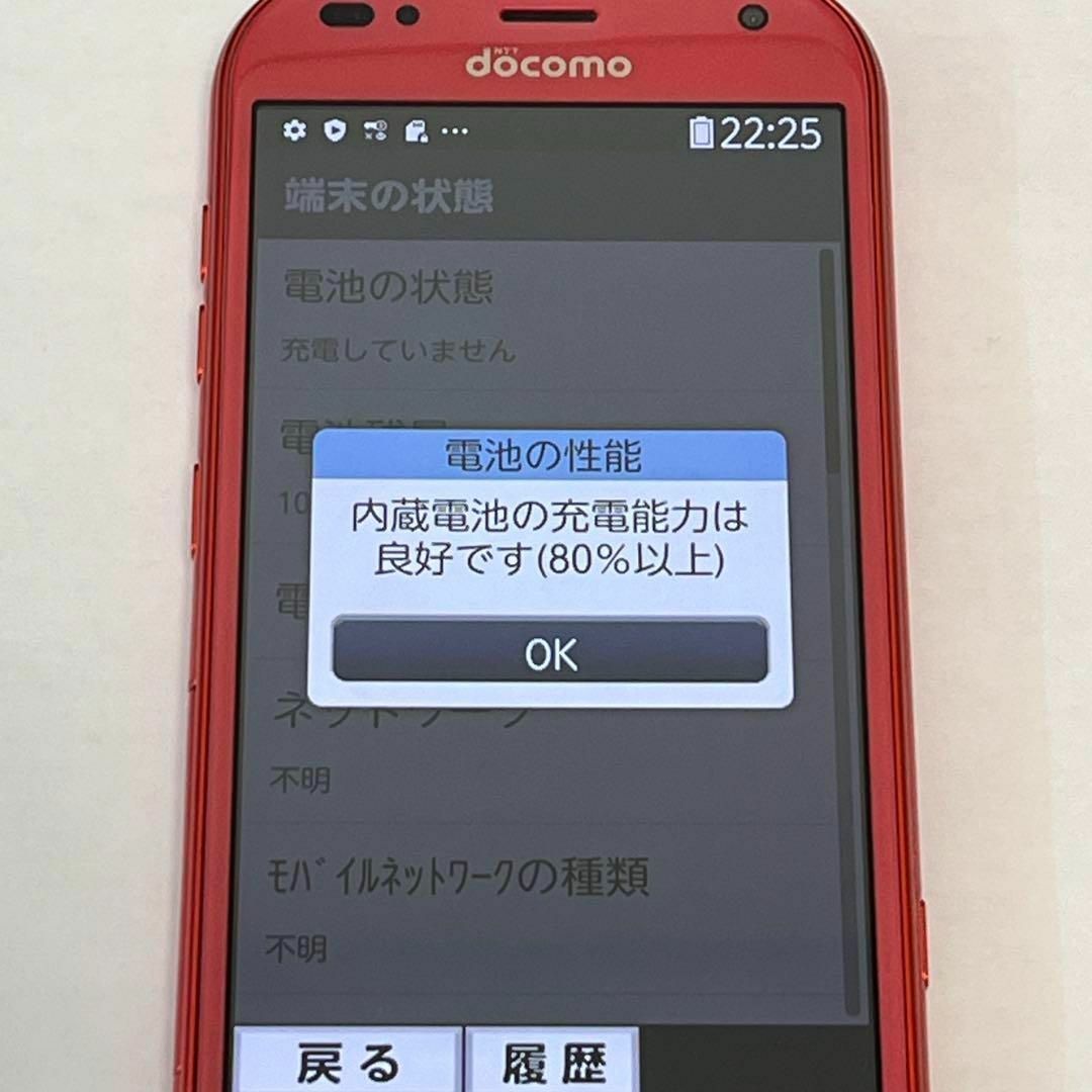 富士通 - らくらくスマートフォン F-42A ドコモ SIMフリー 利用 富士通 - らくらくスマートフォン F-42A ドコモ SIMフリー 利用