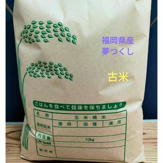 広島県産あきたこまち玄米30kg(令和5年産)の通販 by お米マイ 広島県産あきたこまち玄米30kg(令和5年産)の通販 by お米マイ