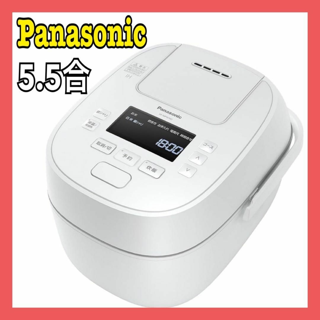 Panasonic - パナソニック 炊飯器 5.5合 おどり炊き ホワイト SR Panasonic - パナソニック 炊飯器 5.5合 おどり炊き ホワイト SR