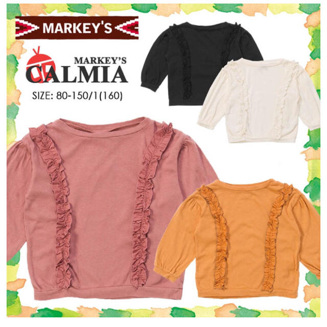 MARKEY'S(マーキーズ)の新品 親子ペアルック♡マーキーズCALMIAカットソー キッズ/ベビー/マタニティのベビー服(~85cm)(Ｔシャツ)の商品写真