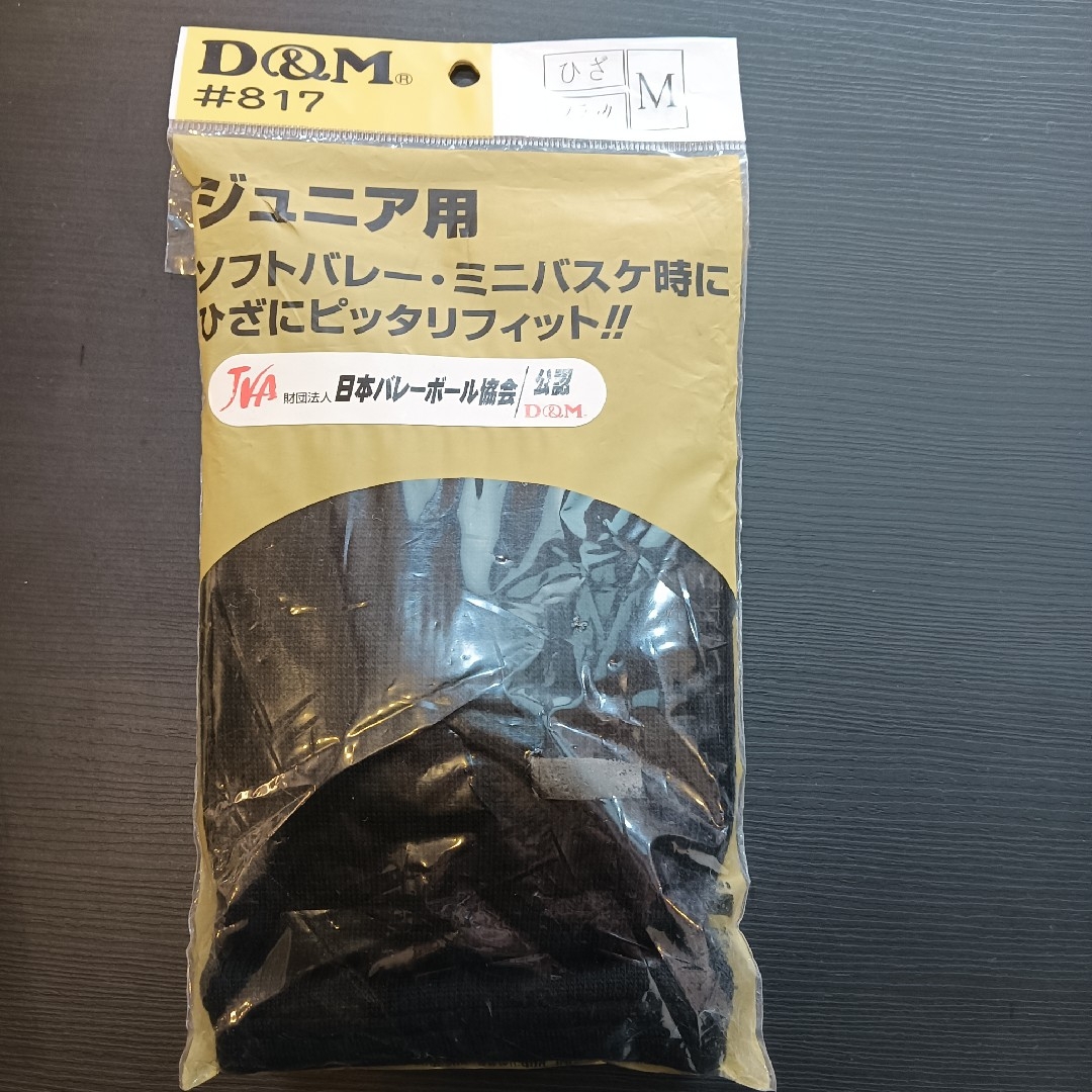 ジュニア用 ニーキャップガード C-12 スポーツ/アウトドアのスポーツ/アウトドア その他(バレーボール)の商品写真