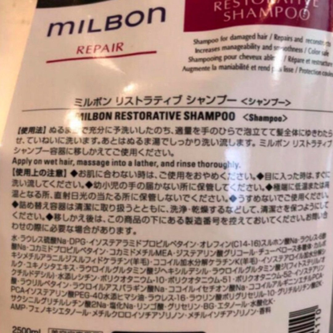 ミルボン - グローバルミルボン リペア リストラティブ ミルボン - グローバルミルボン リペア リストラティブ