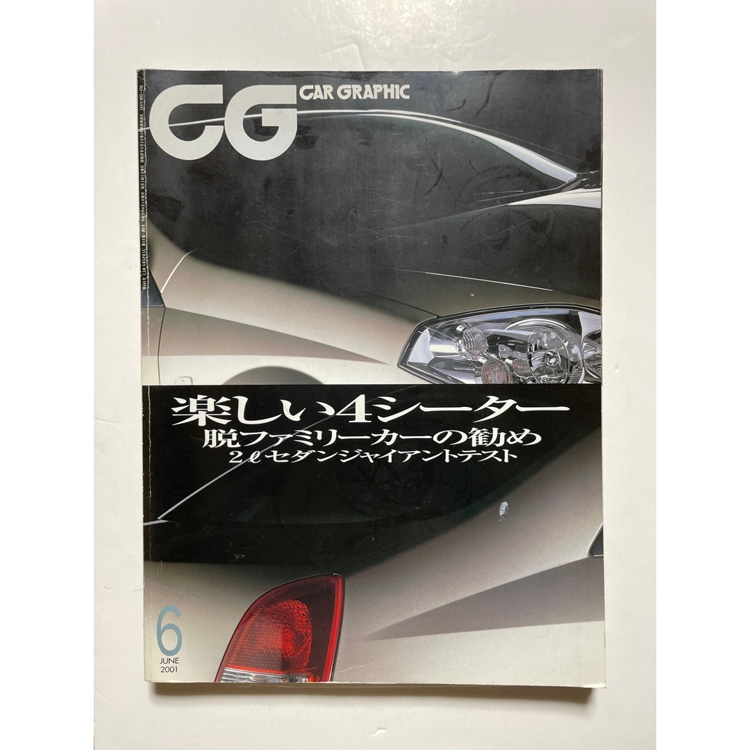 CAR GRAPHIC(カーグラフィック) 2001年6月号 No.483 エンタメ/ホビーの雑誌(その他)の商品写真
