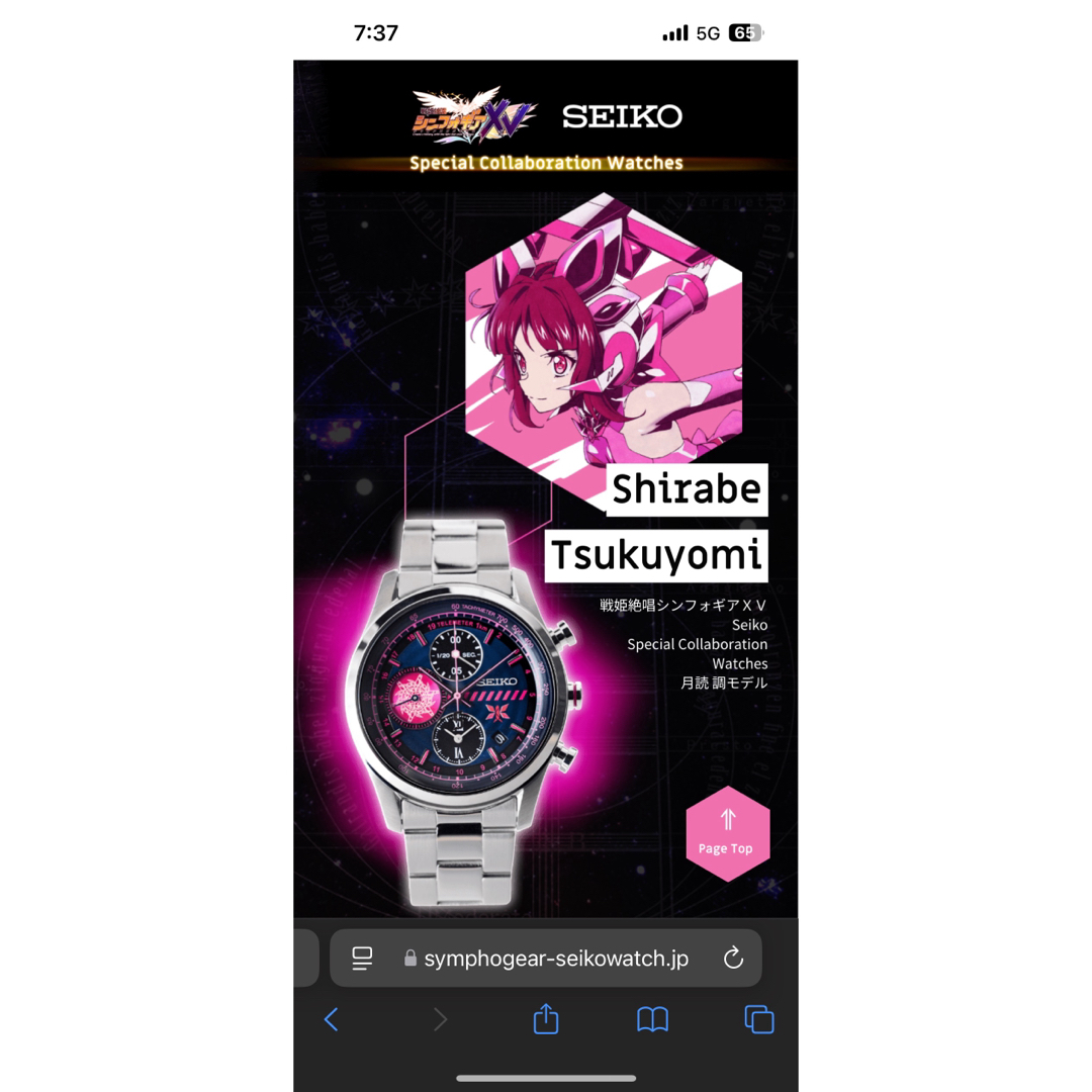 SEIKO - 戦姫絶唱シンフォギア SEIKOコラボ腕時計 月読調モデル SEIKO - 戦姫絶唱シンフォギア SEIKOコラボ腕時計 月読調モデル