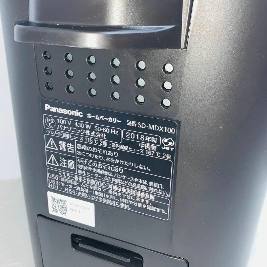 Panasonic ホームベーカリー SD-MDX100 1斤タイプの通販 by Panasonic ホームベーカリー SD-MDX100 1斤タイプの通販 by