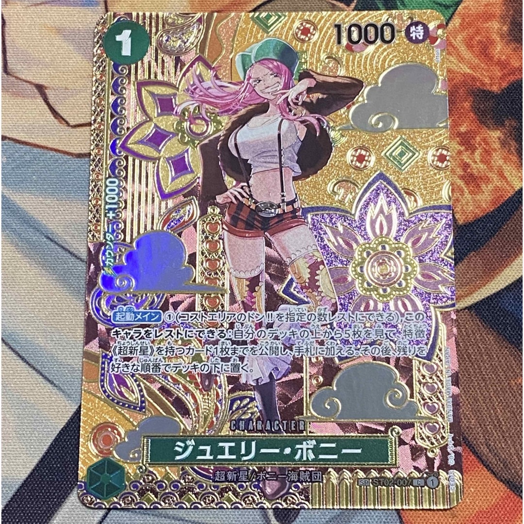 ONE PIECE - ワンピースカード ジュエリーボニー sp スペシャル ONE PIECE - ワンピースカード ジュエリーボニー sp スペシャル