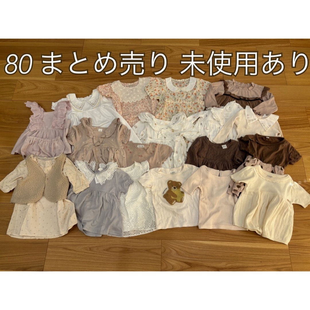 バースデイ - 80 ベビー服 まとめ売りの通販 by PURIN バースデイ - 80 ベビー服 まとめ売りの通販 by PURIN