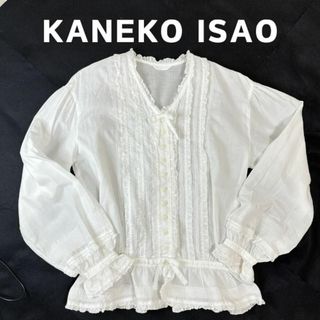 KANEKO ISAO - 希少!KANEKO ISAO コットン フリルリボンレース KANEKO ISAO - 希少!KANEKO ISAO コットン フリルリボンレース