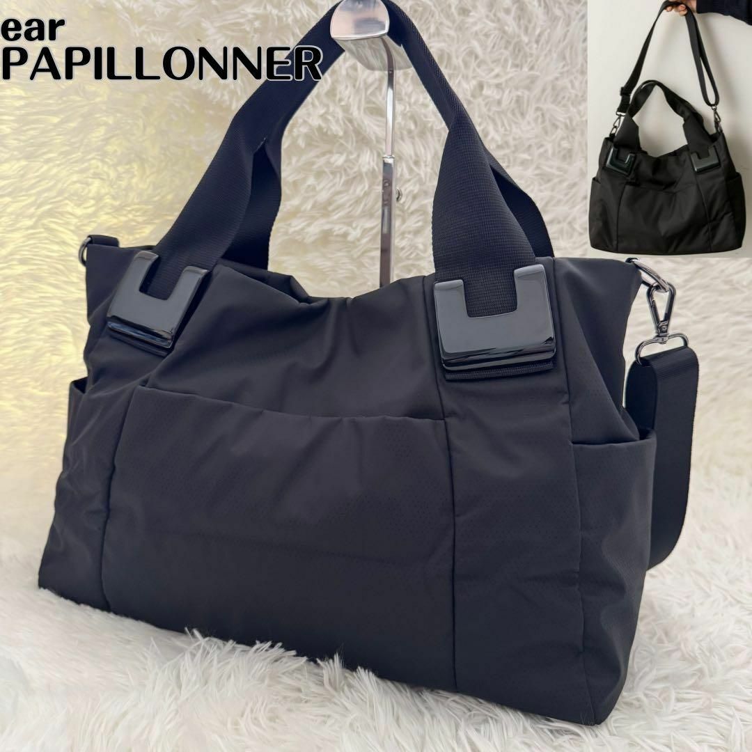 ear PAPILLONNER - 美品【イアパピヨネ】櫢脂パーツトートバッグ　定番 黒　ショルダーバッグ