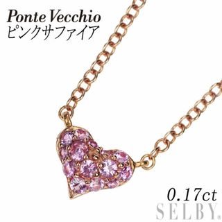 Ponte Vecchio - ポンテヴェキオ K18PG ピンクサファイア Ponte Vecchio - ポンテヴェキオ K18PG ピンクサファイア