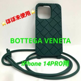 BOTTEGA VENETA(iPhoneケース ・ グリーン・カーキ/緑色系)の BOTTEGA VENETA(iPhoneケース ・ グリーン・カーキ/緑色系)の