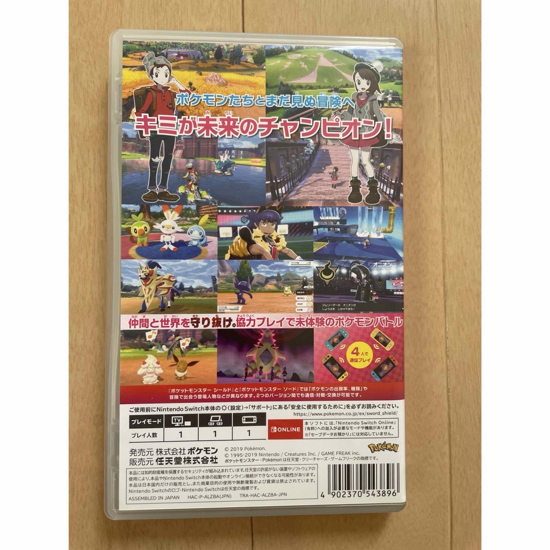 ポケモン - ポケットモンスター シールド Nintendo Switchの通販 ポケモン - ポケットモンスター シールド Nintendo Switchの通販