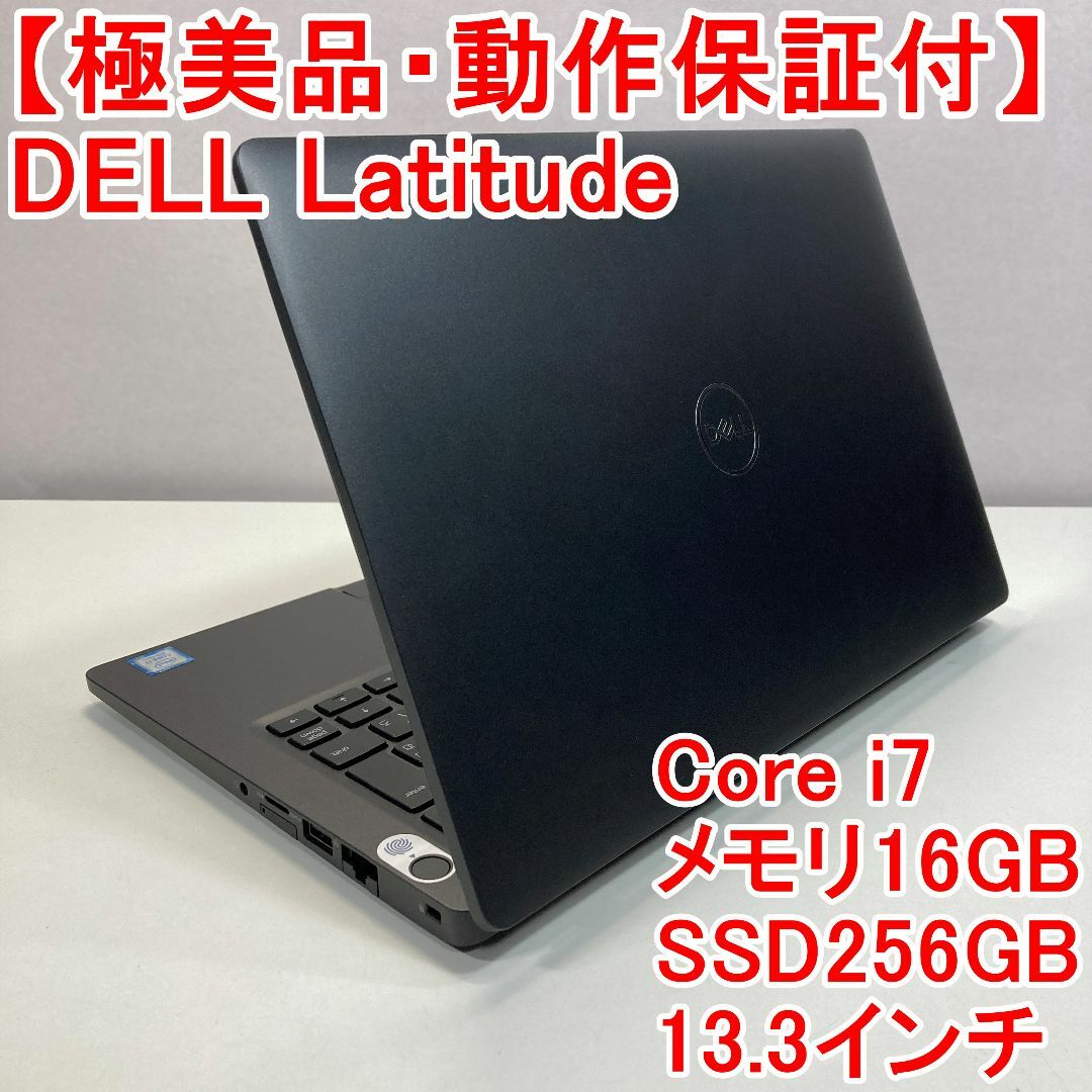 DELL - DELL Latitude ノートパソコン Windows11 （A92）