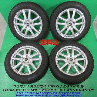 BRIDGESTONE - ヴェゼル 215/55R17 スタッドレス オデッセイ BRIDGESTONE - ヴェゼル 215/55R17 スタッドレス オデッセイ
