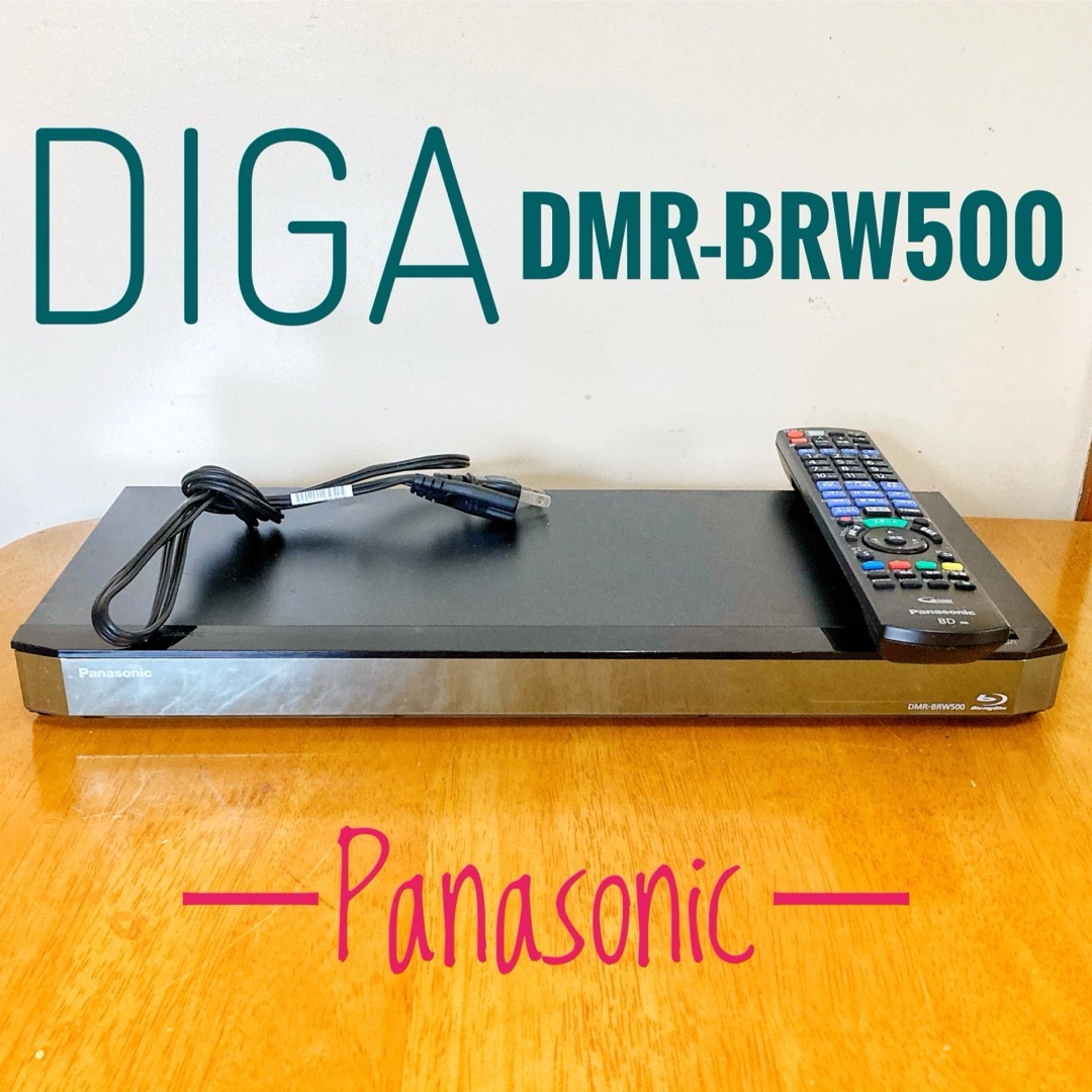 2019年製 Panasonic ブルーレイディーガ 500GB・2チューナー 2019年製 Panasonic ブルーレイディーガ 500GB・2チューナー